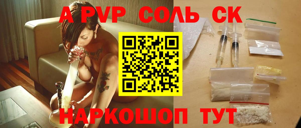 Альфа ПВП Crystall  APVP СК КРИС  Серпухов  Альфа ПВП  Вход с VPN 