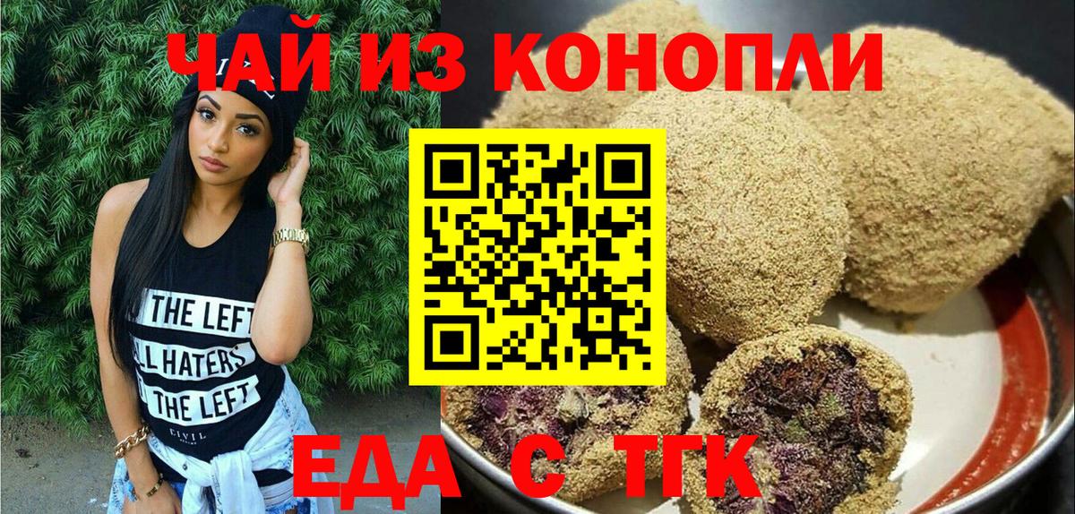 Серпухов  Canna-Cookies марихуана  Вход с VPN 