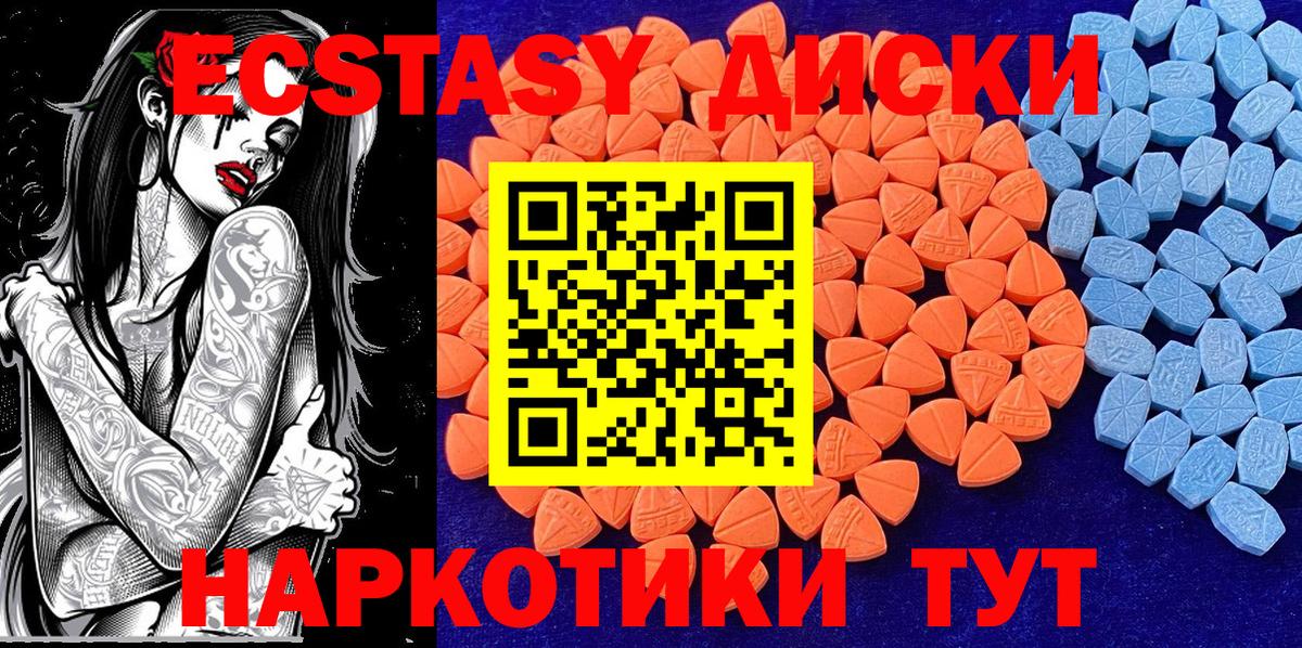 Ecstasy  Вход с VPN  ЭКСТАЗИ таблы  Серпухов  ЭКСТАЗИ бентли 