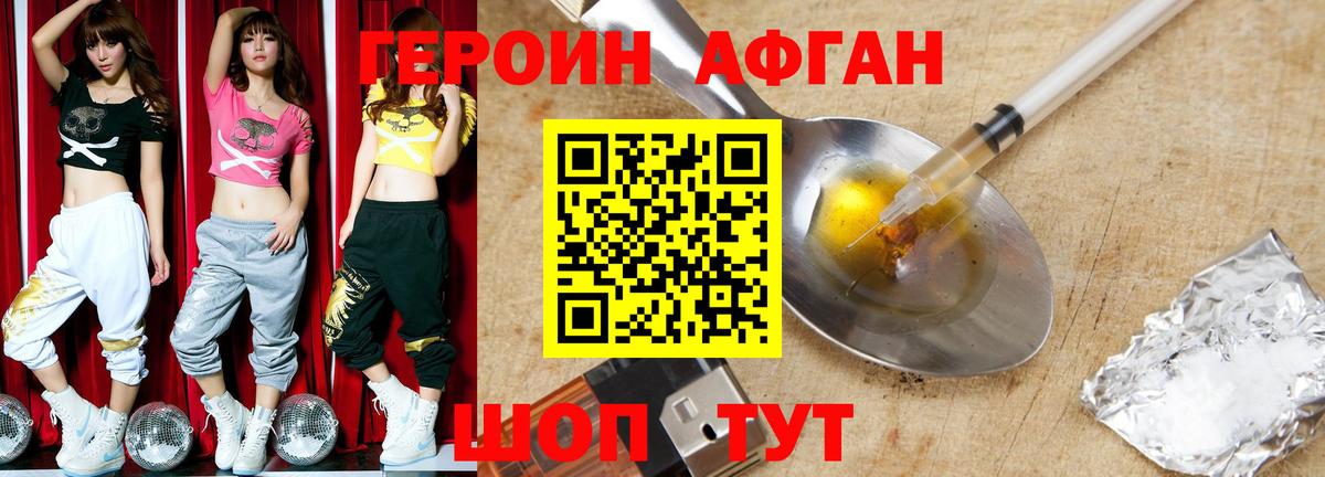 Серпухов  Героин белый  Героин  Вход с VPN 