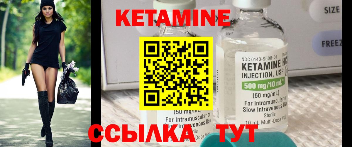 КЕТАМИН ketamine  КЕТАМИН ketamine  Серпухов  Вход с VPN 