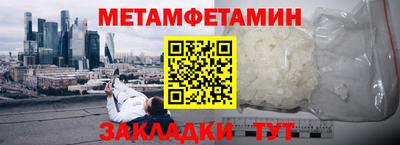 меф Рузаевка