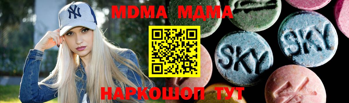 Серпухов  МДМА кристаллы  Вход с VPN  MDMA кристаллы 