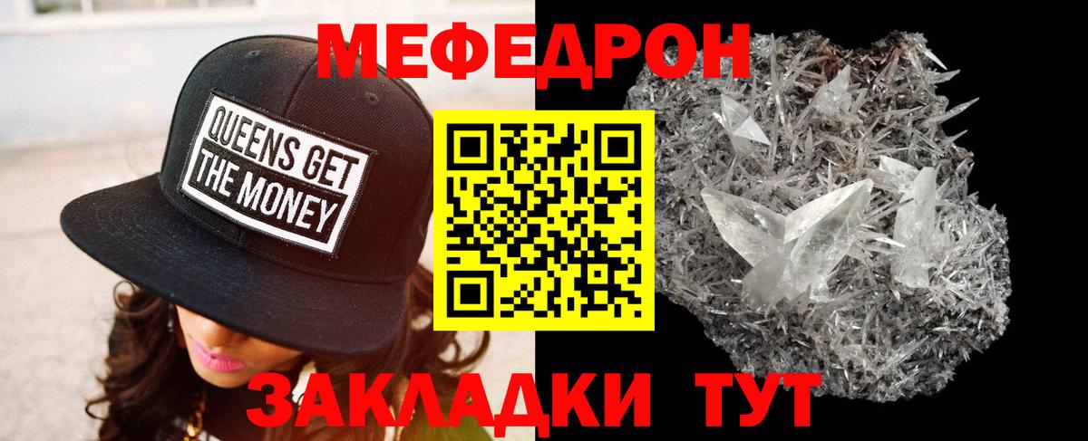 Меф мяу мяу мука Серпухов