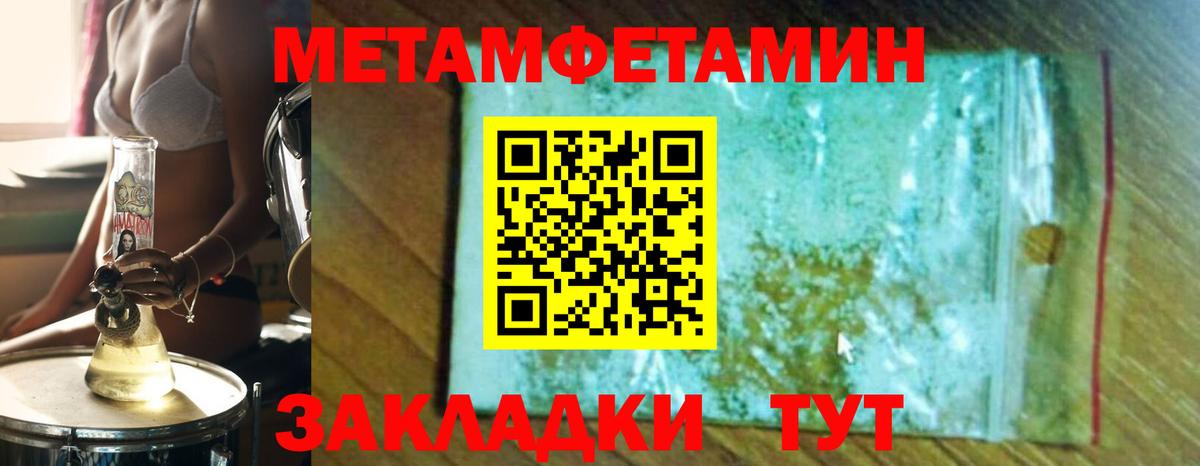 Первитин Methamphetamine Серпухов