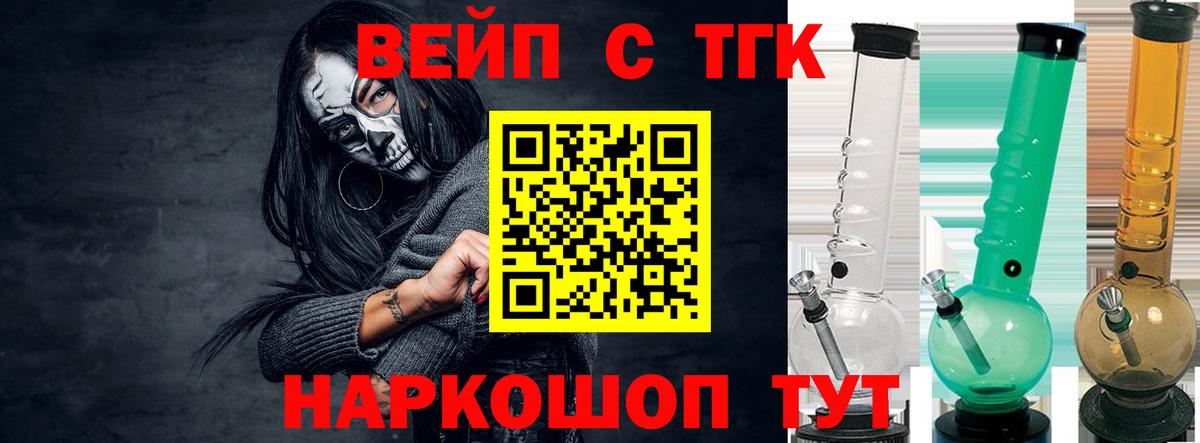 Дистиллят ТГК вейп Серпухов