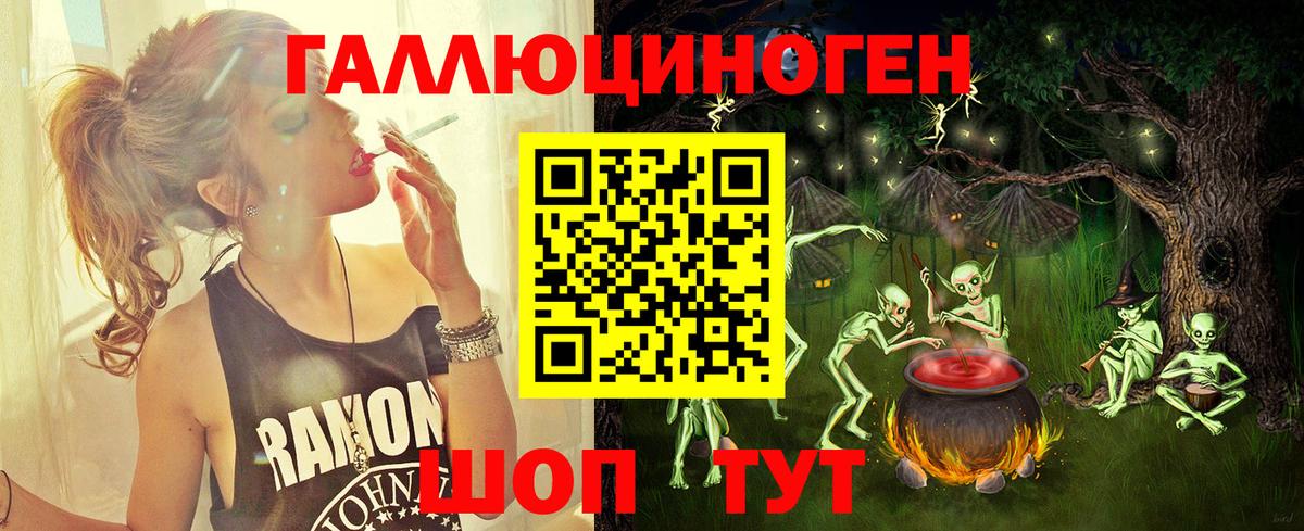 Галлюциногенные грибы ЛСД  Вход с VPN  Серпухов 